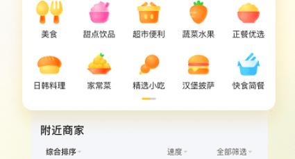 美團企業(yè)版app手機版(原名美團商企通)