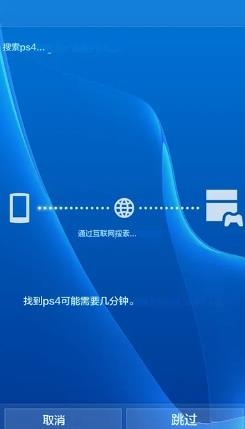 PS Remote Play PS5最新版
