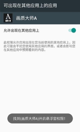 畫質(zhì)大師A最新版