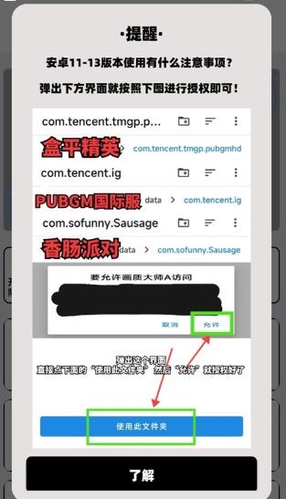 畫質(zhì)大師A最新版