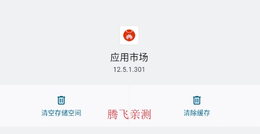 華為Watch應(yīng)用商店官方版(應(yīng)用市場(chǎng))