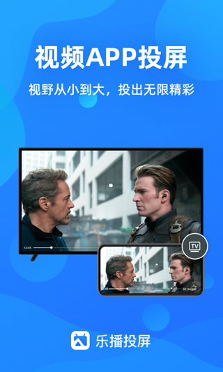 樂播投屏APP