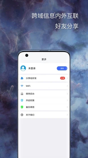 悟空分身永久免費(fèi)破解版