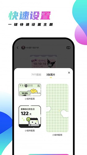 千幻主題app安卓最新版