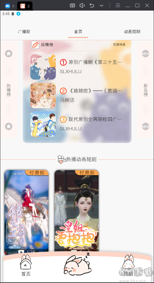 漫元時(shí)空APP