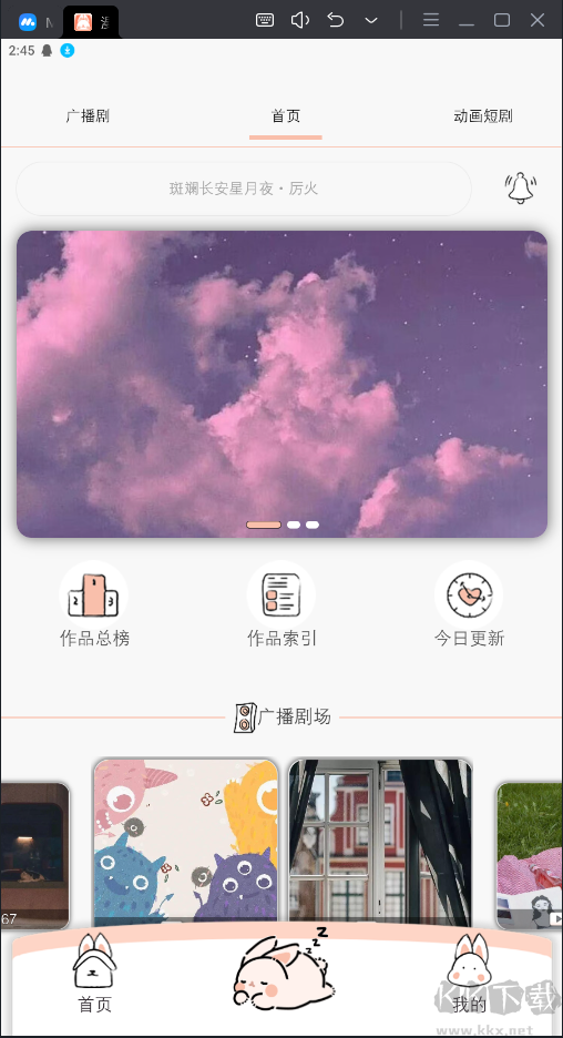 漫元時(shí)空APP