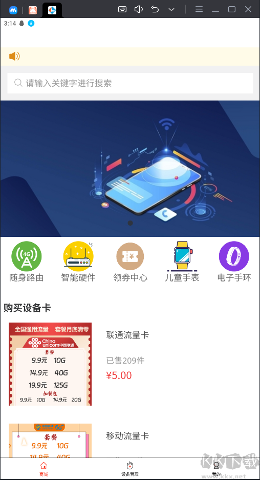 愛叮網(wǎng)絡(luò)商城-智慧生活服務(wù)