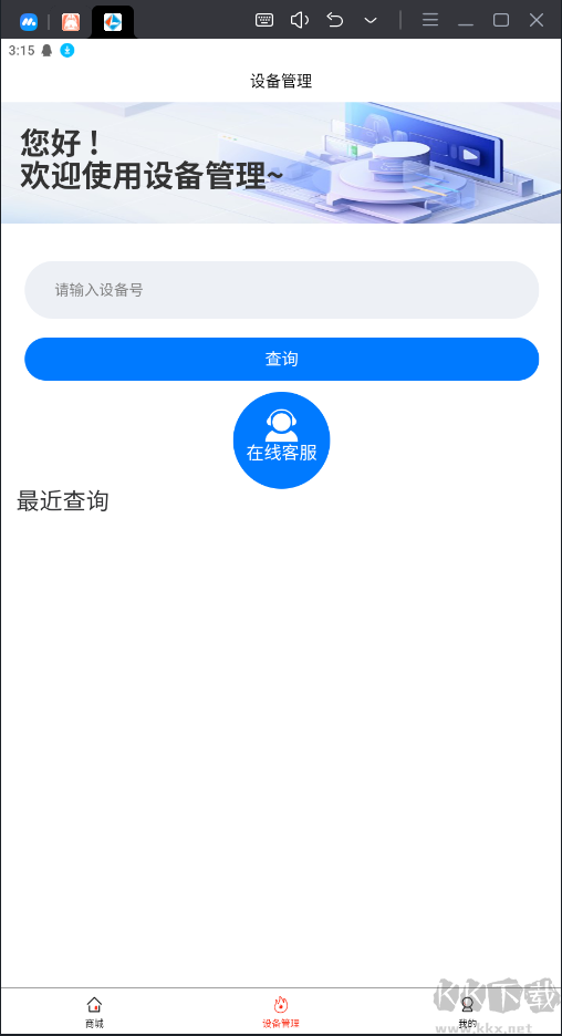愛叮網(wǎng)絡(luò)商城-智慧生活服務(wù)
