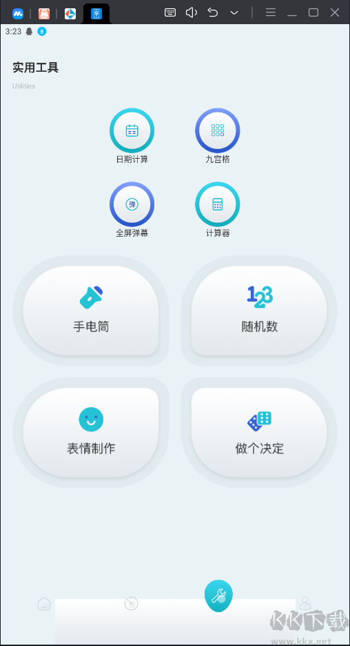 沙漏驗(yàn)機(jī)安卓版