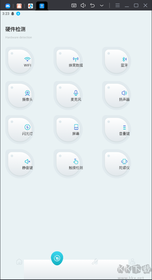 沙漏驗(yàn)機(jī)安卓版