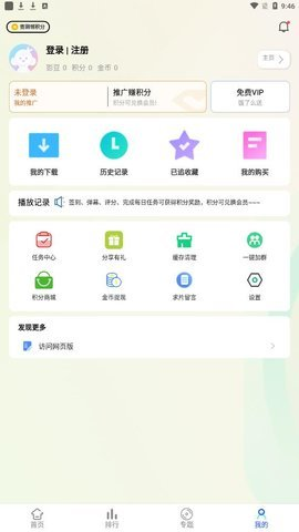 中心影院APP純凈版