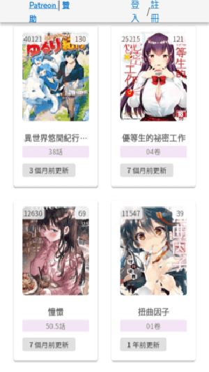 komiic漫畫app