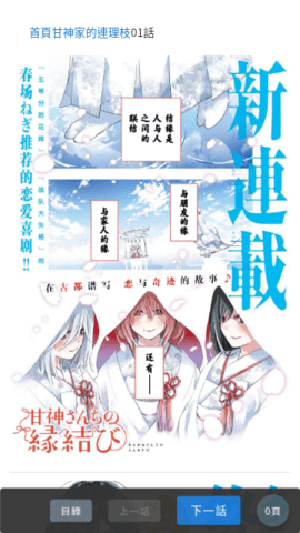 komiic漫畫app