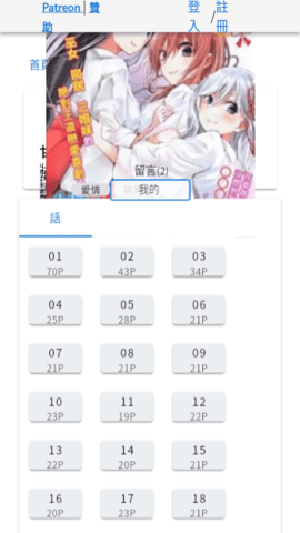 komiic漫畫app