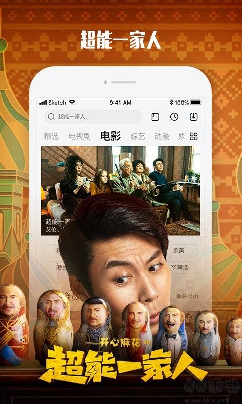 樂視視頻APP