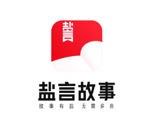 鹽言故事小說