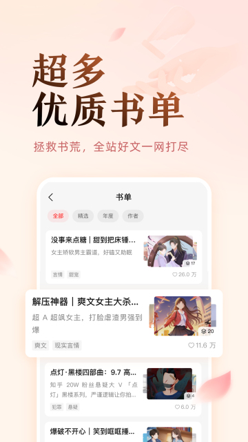 鹽言故事小說