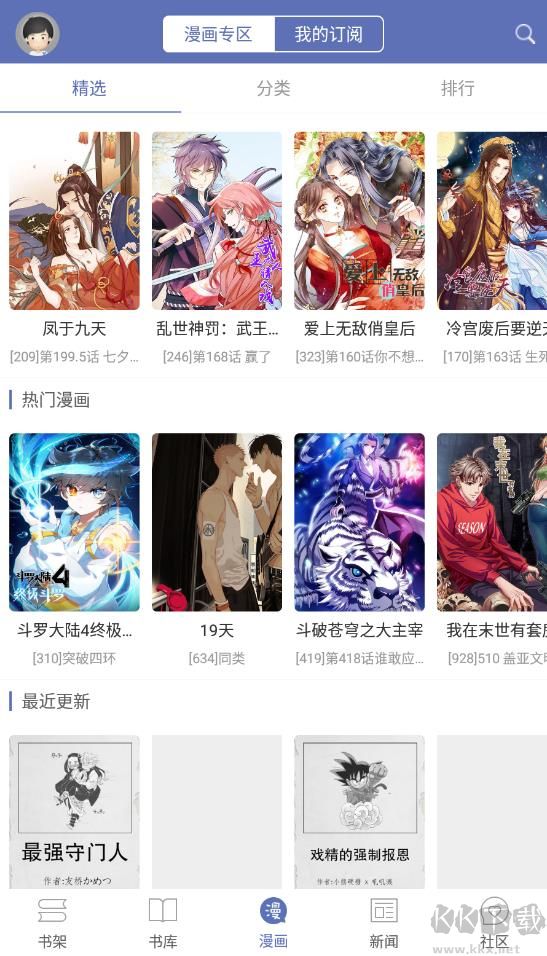 石頭閱讀舊版