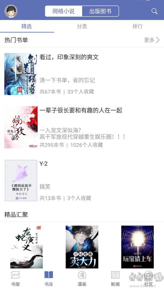 石頭閱讀舊版