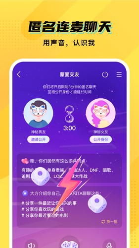 CM語音app2023安卓最新版