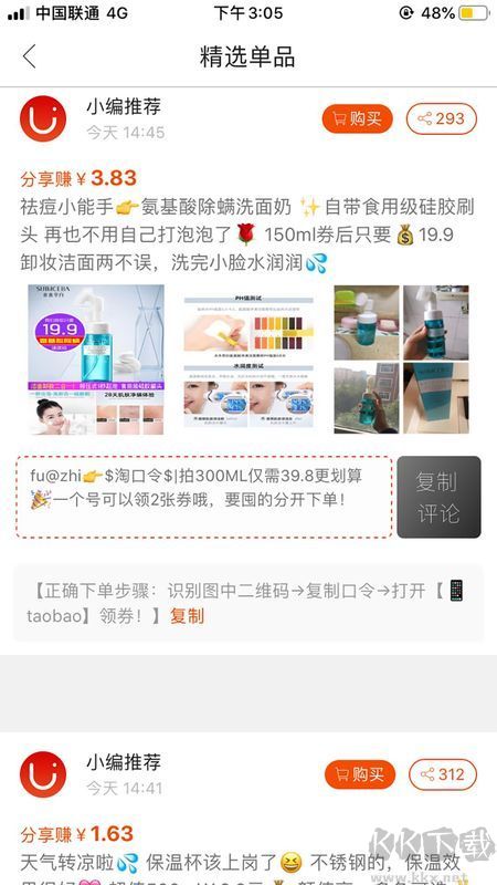 優(yōu)購寶app最新版