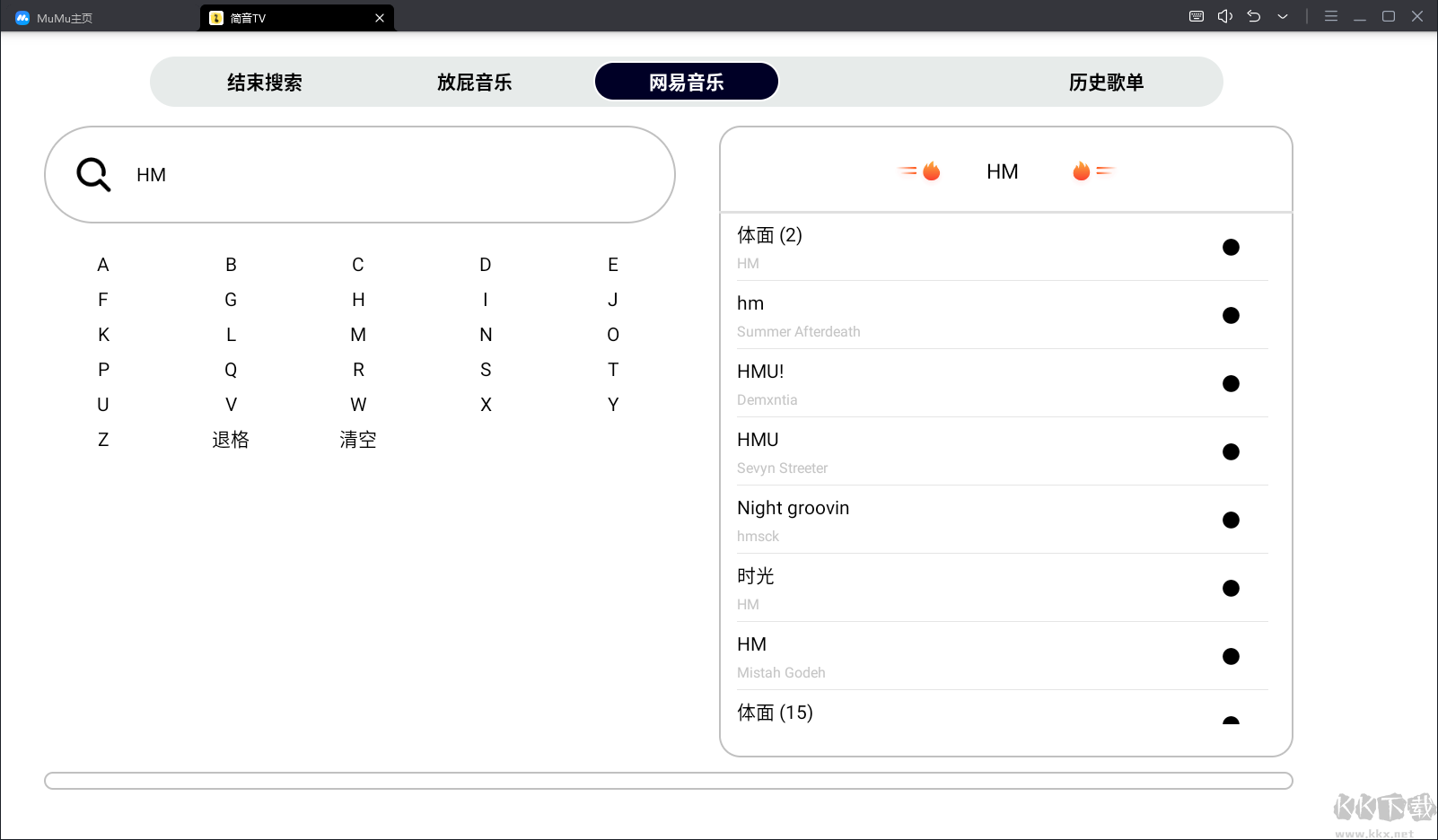 簡音tv最新版