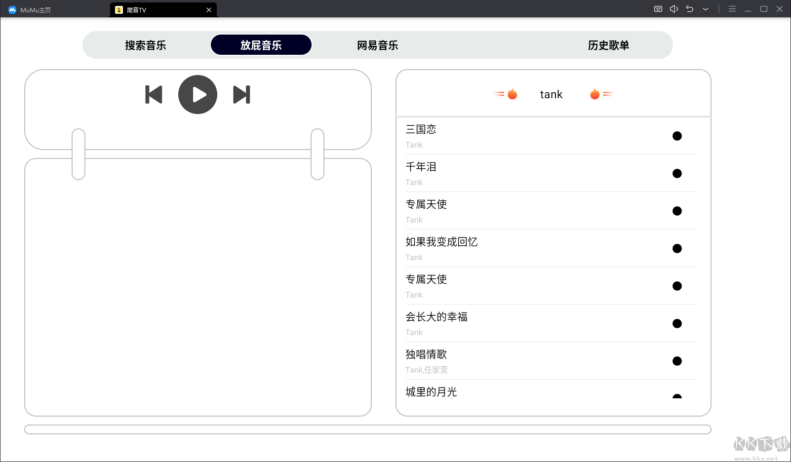 簡音tv最新版