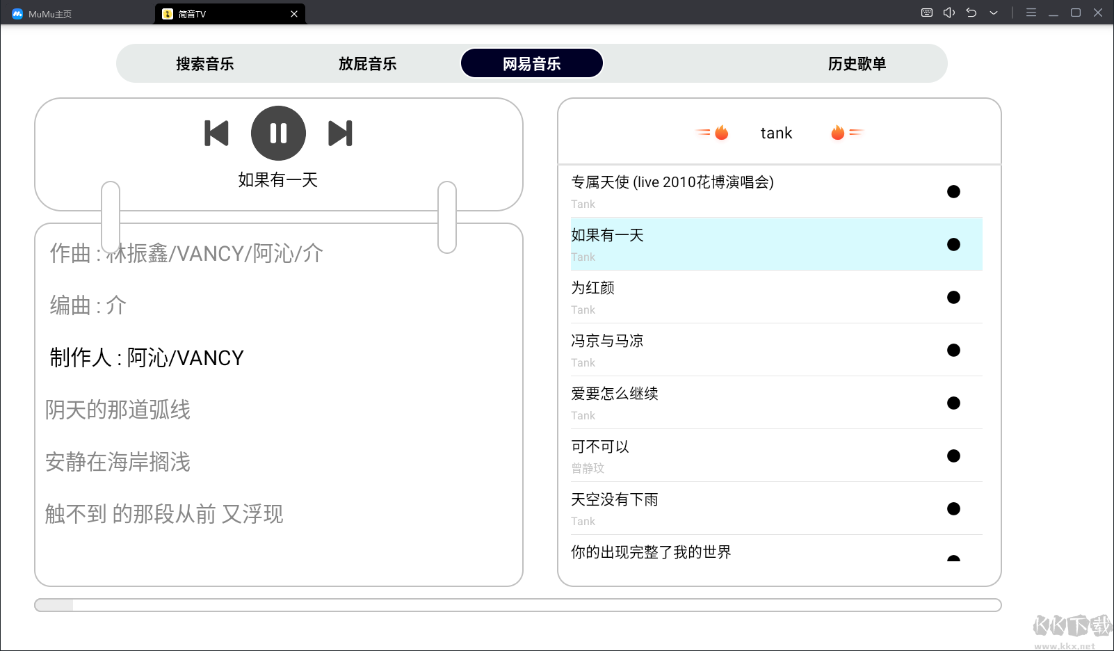 簡音tv最新版
