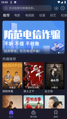 即刻追劇APP