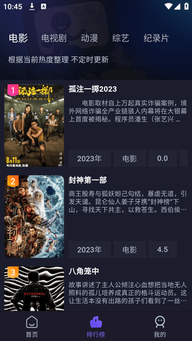 即刻追劇APP