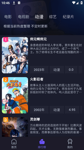 即刻追劇APP