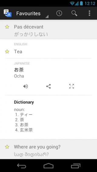 谷歌翻譯
