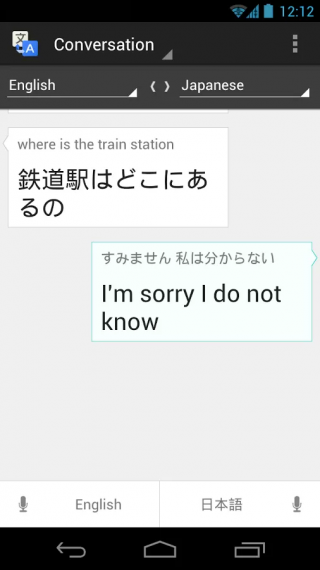 谷歌翻譯