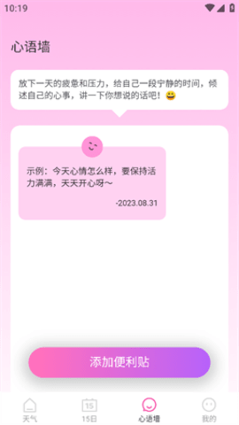 星圖天氣app官網(wǎng)版最新