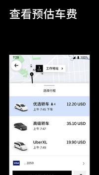 Uber國(guó)際版