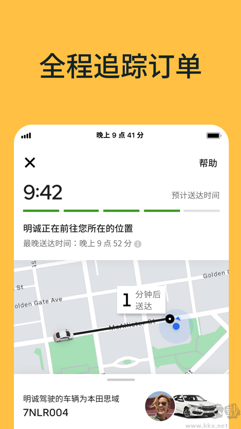 Uber Eats優(yōu)食(優(yōu)步外賣)國際版