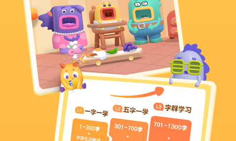 幫幫識字app最新版
