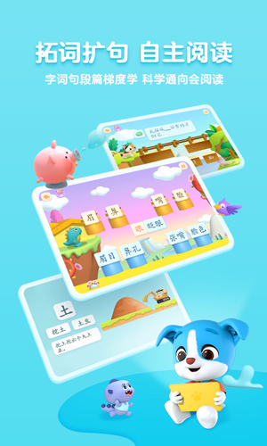 幫幫識字app最新版