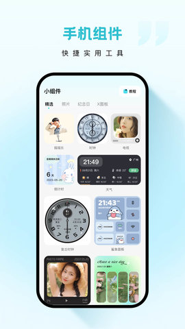 云朵壁紙應(yīng)用官方最新版