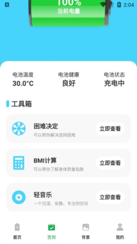 吉趣充電app官網(wǎng)版最新版