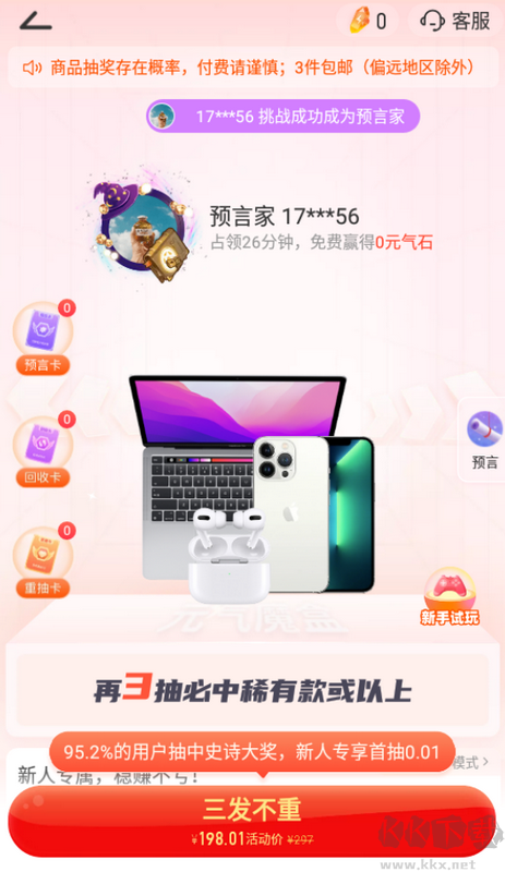 元?dú)饽Ш衋pp安卓版