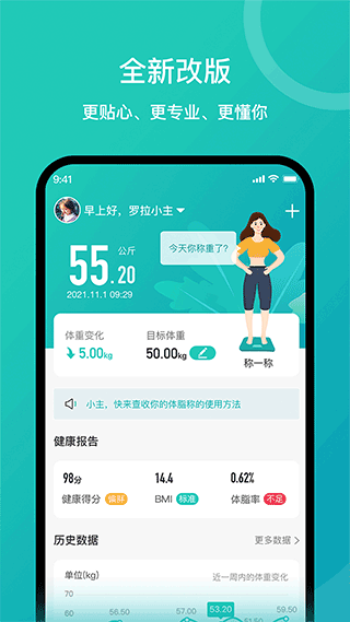 輕了么app官方版2023最新