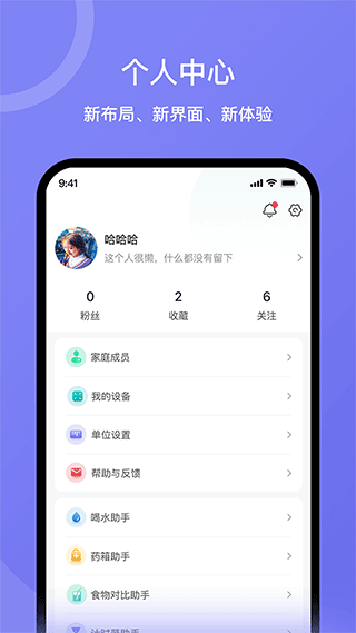 輕了么app官方版2023最新