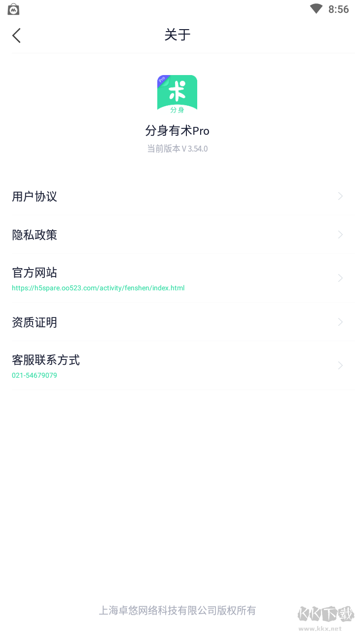 分身有術(shù)pro最新破解版