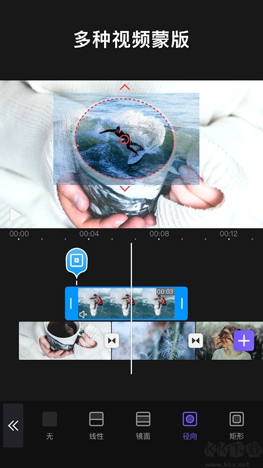 vivacut剪輯app官方最新版
