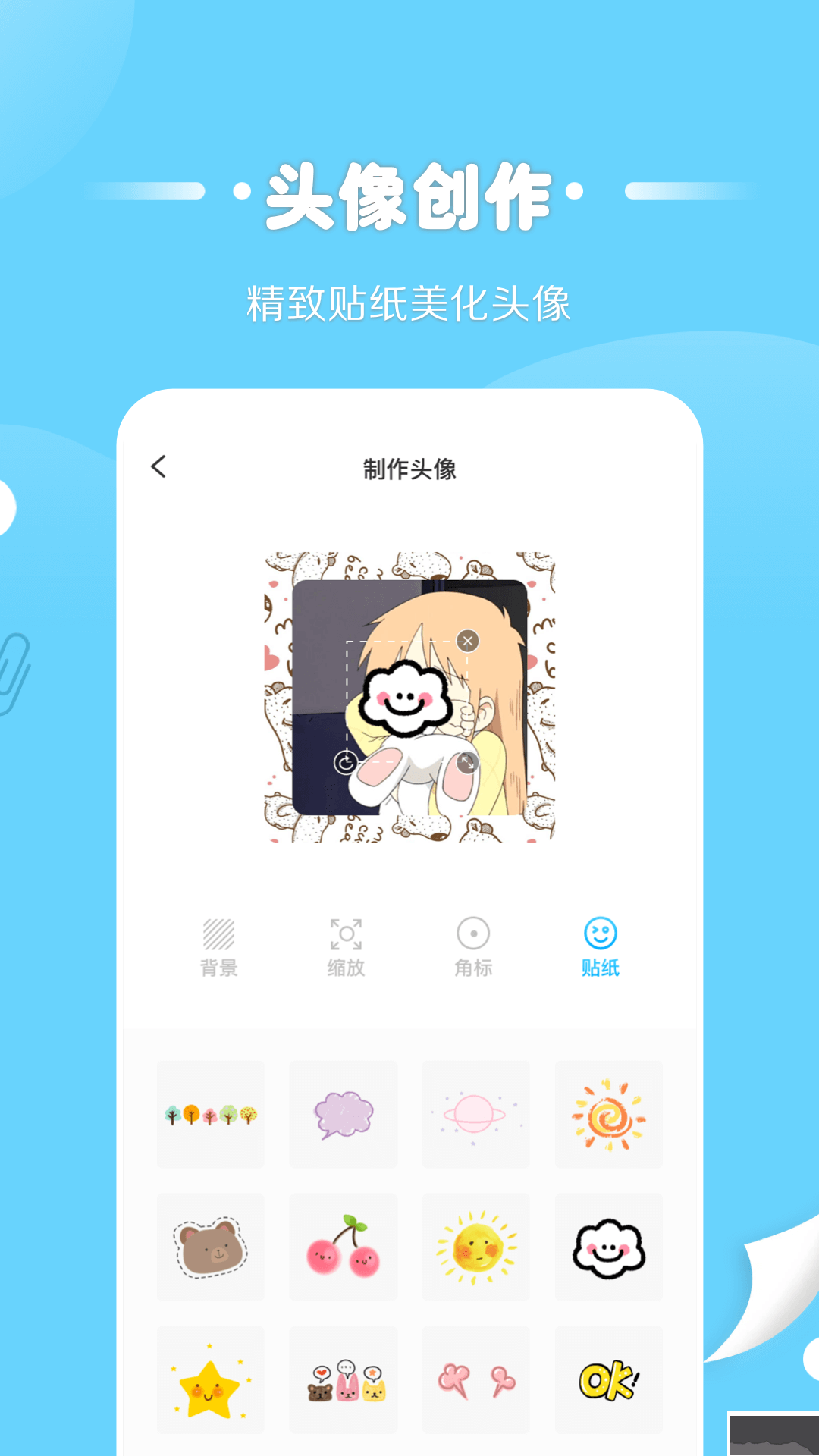 情侶頭像匹配應(yīng)用