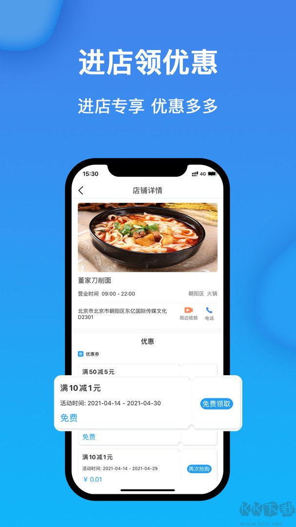 獲趣app官方最新版