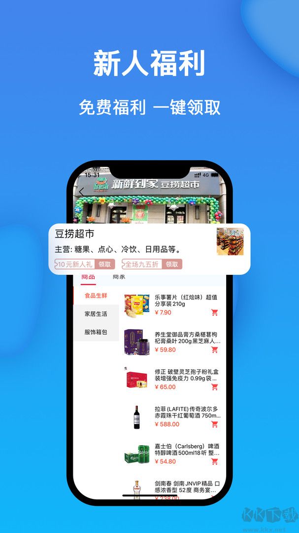 獲趣app官方最新版