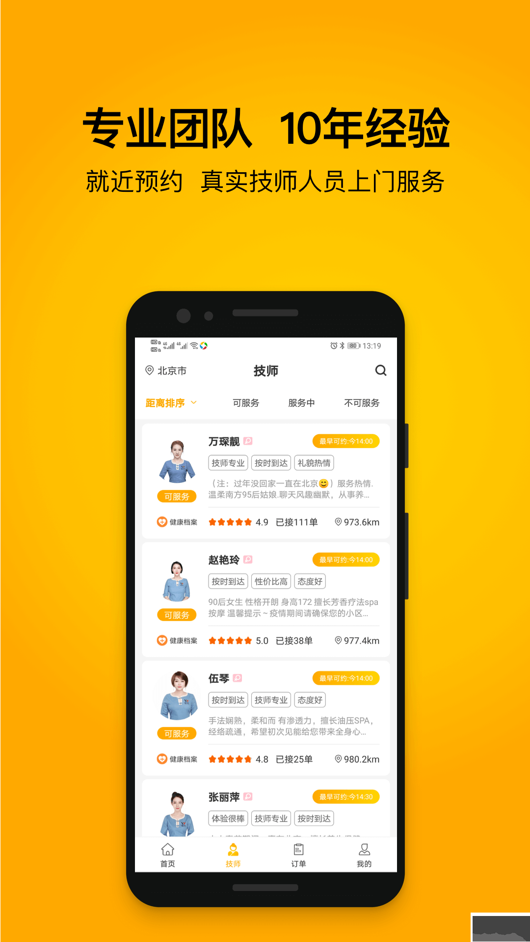 往約app官方最新版