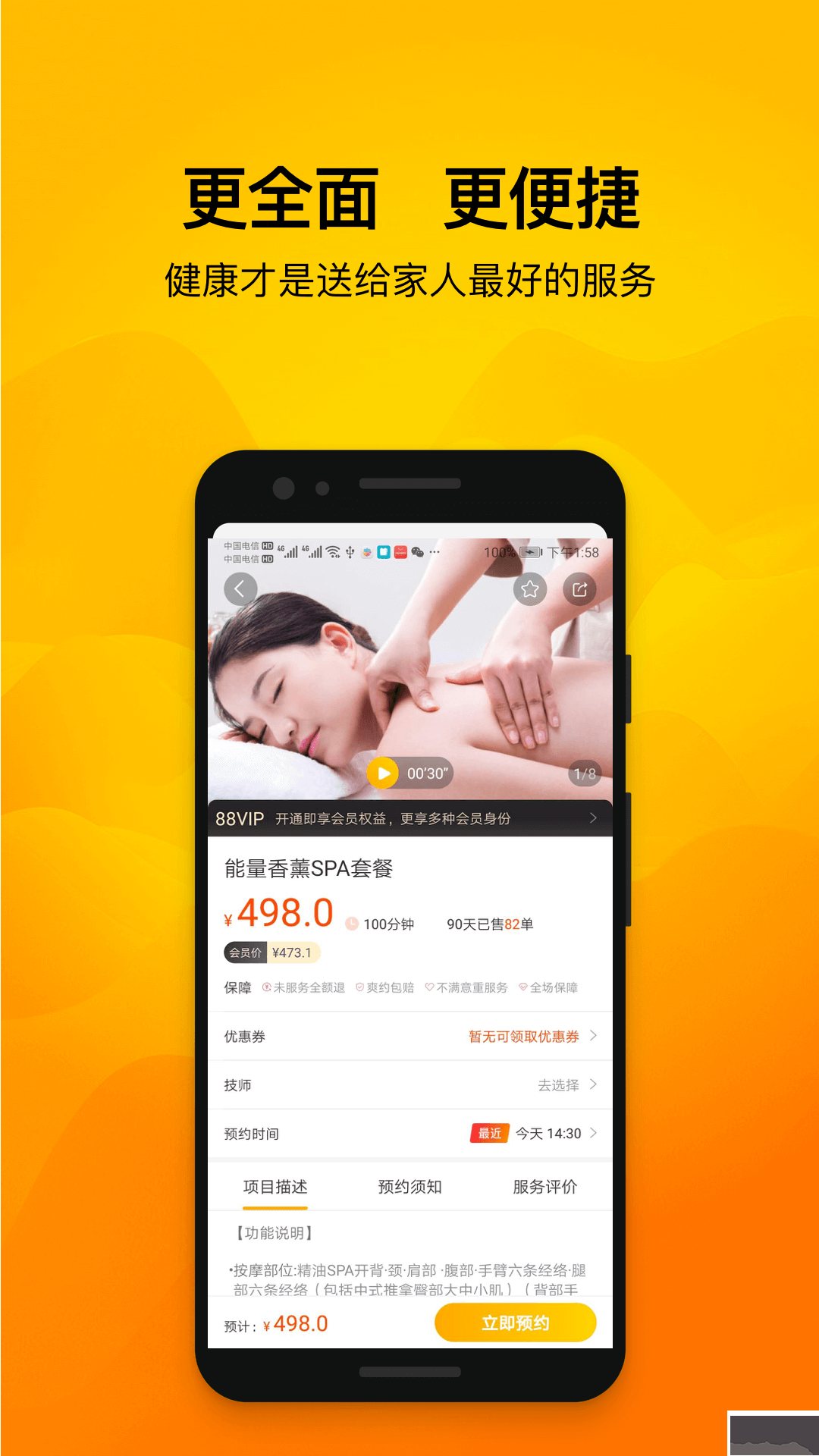 往約app官方最新版